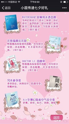 一份意外的七夕礼物 在实用与浪漫之间